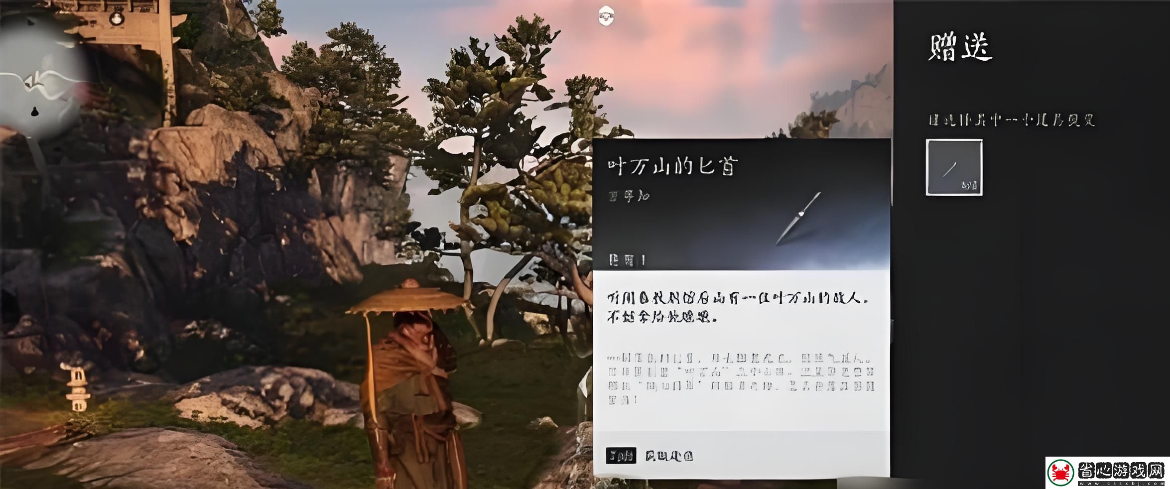 燕云十六聲鐵心難靜任務怎么做