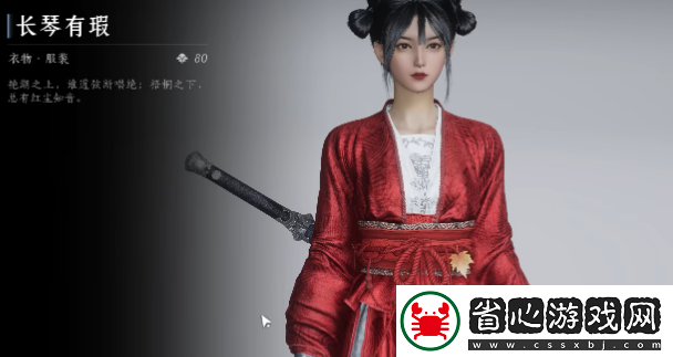 燕云十六聲好玩嗎