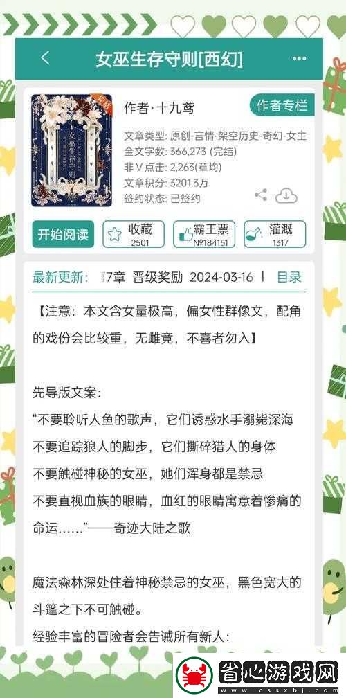 女巫必看！零失誤上分套路