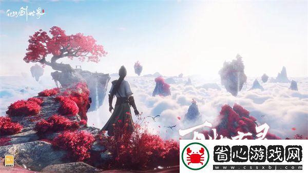 仙劍世界什么時(shí)間上線(xiàn)