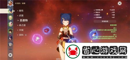原神香菱選擇暴擊還是攻擊-原神攻略