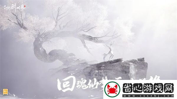 仙劍世界什么時(shí)間上線(xiàn)