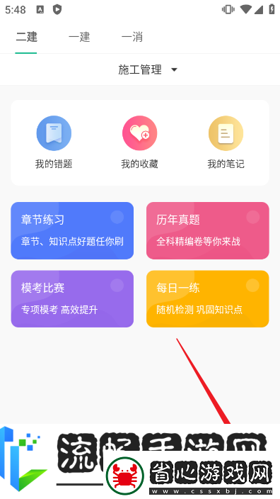 哇題庫app手機版官方版安卓下載