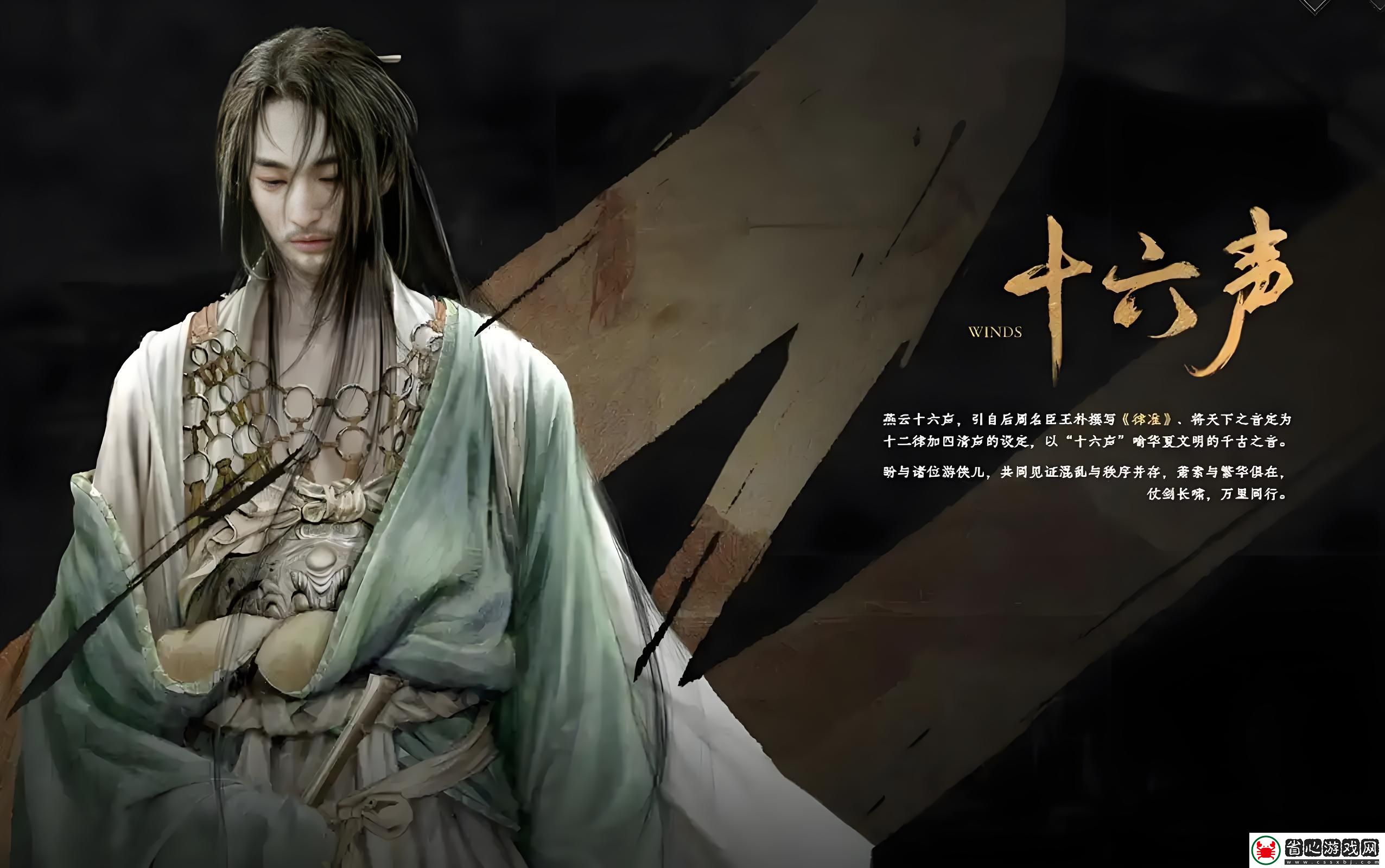 燕云十六聲什么時候公測的