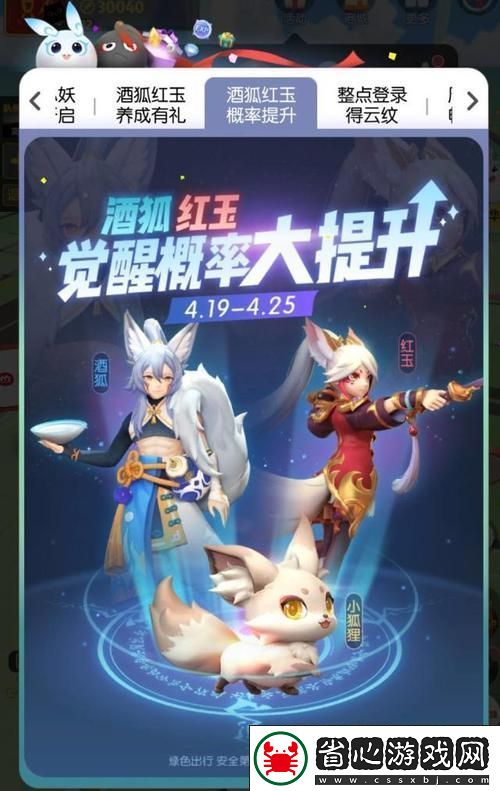 紅玉領銜-解鎖一起來捉妖頂級陣容搭配秘籍！