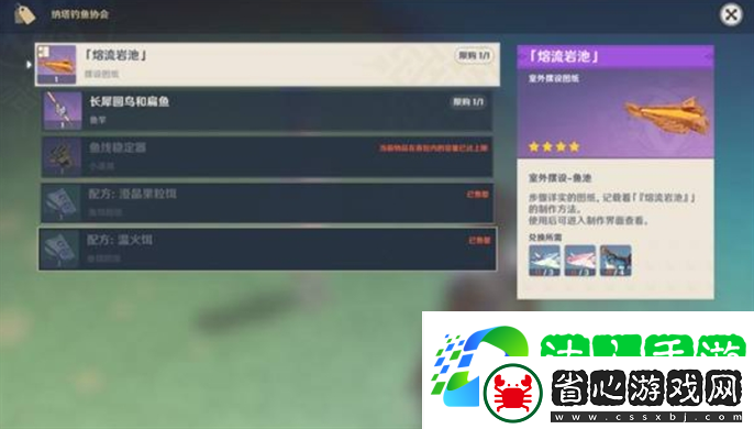 納塔釣魚點位置地圖
