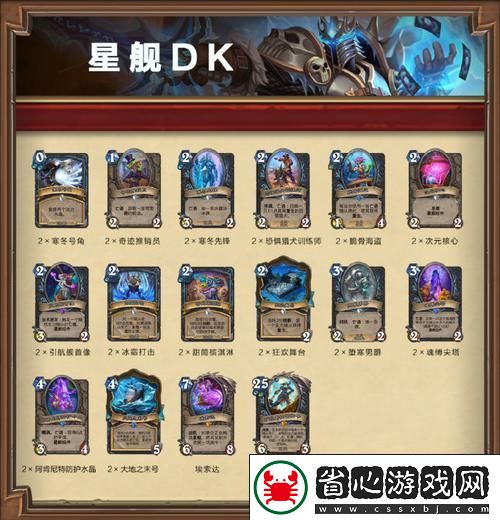 爐石傳說月末沖傳說-海龍戰套牌搭配全攻略