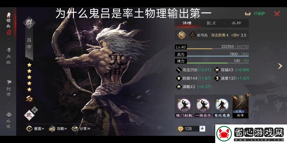 率土之濱鬼呂群賈復(fù)古組合深度攻略-解鎖戰(zhàn)場(chǎng)新姿勢(shì)