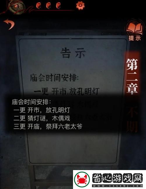 紙嫁衣4第二章不期全攻略-解鎖益昌鎮的神秘面紗
