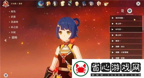 原神攻略