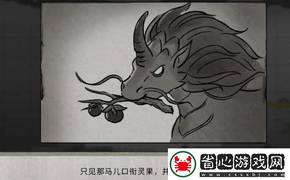 鬼谷八荒手游青馬奇遇攻略