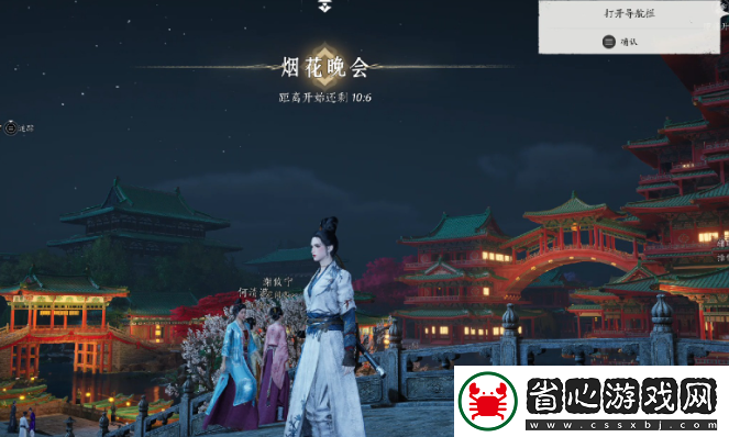 燕云十六聲好玩嗎