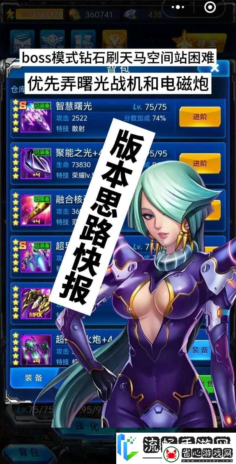 雷霆戰機戰量子磁流炮到底多強-這屬性讓無數玩家直接畢業！