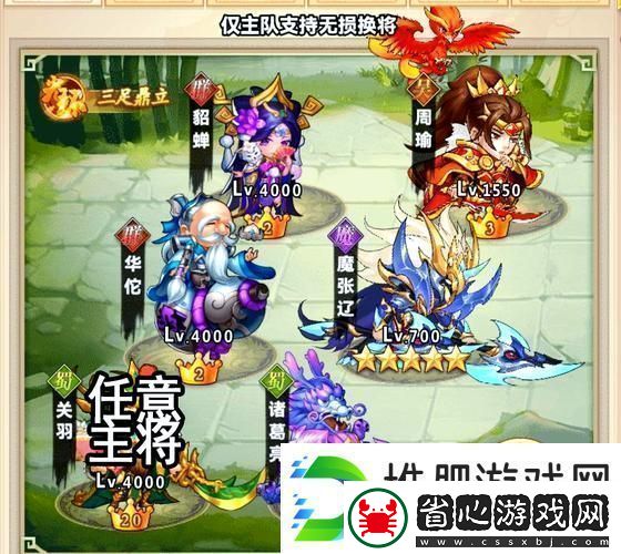 斗法天地逐鹿三國策略手游新紀元已至