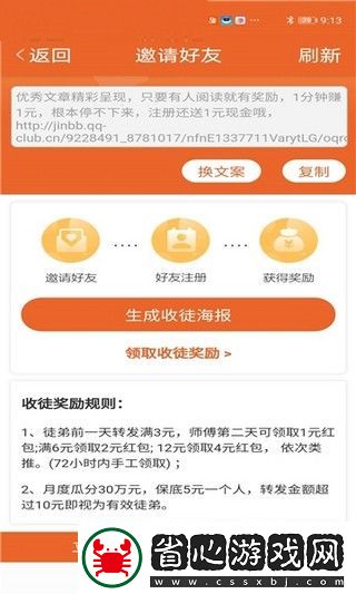 金貝閱讀app下載安裝-金貝閱讀安卓版下載v1.40