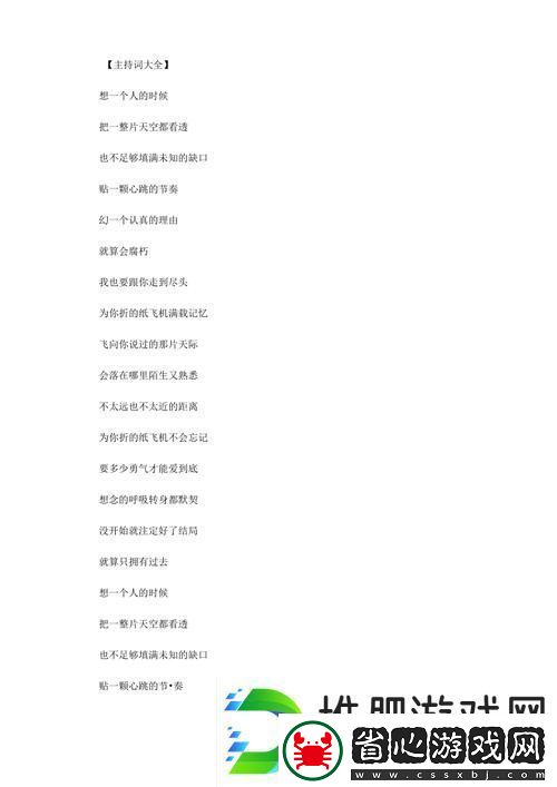已滿十八歲請(qǐng)帶好紙的歌詞-友：青春期的無(wú)奈與思索柯林