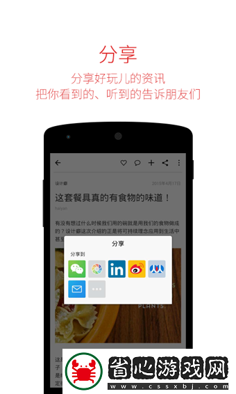 Flipboard紅板報app下載-Flipboard紅板報手機版下載v4.8.0