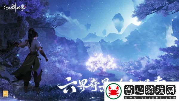 仙劍世界什么時(shí)間上線(xiàn)