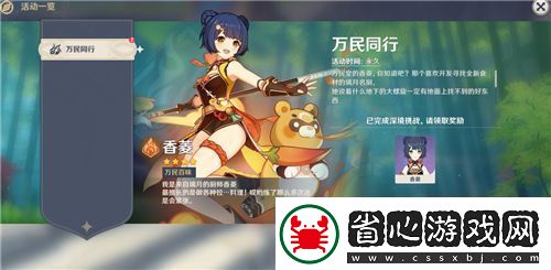 原神攻略