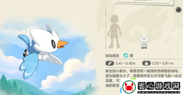 洛克王國