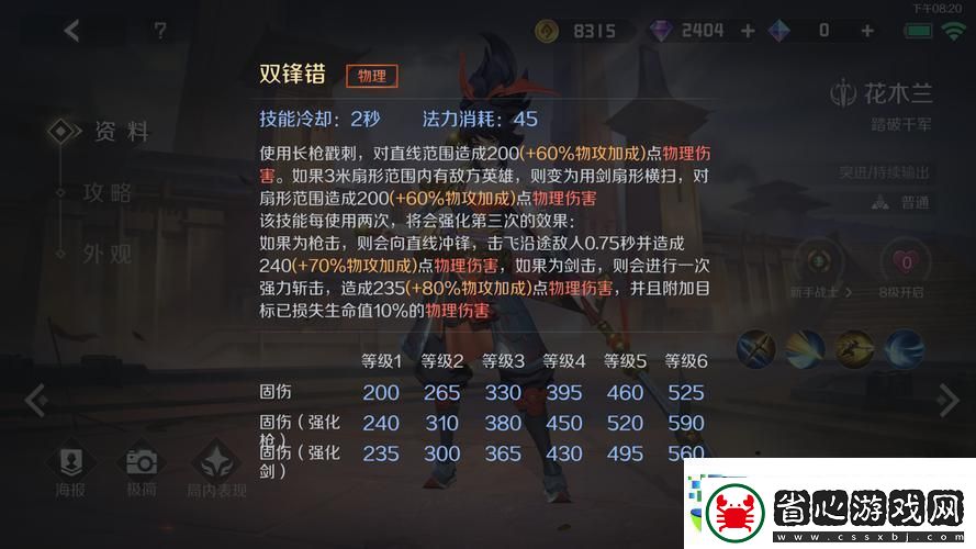 王者榮耀墨家機(jī)關(guān)道花木蘭1V1通關(guān)秘籍-演變史中的制勝謎團(tuán)