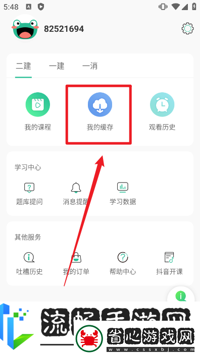 哇題庫app手機版官方版安卓下載