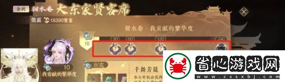 逆水寒手游新版產業玩法攻略