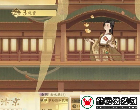 逆水寒手游新版產業玩法攻略