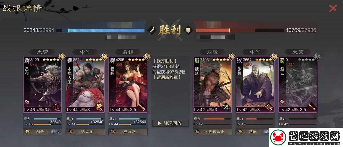 率土之濱鬼呂群賈復(fù)古組合深度攻略