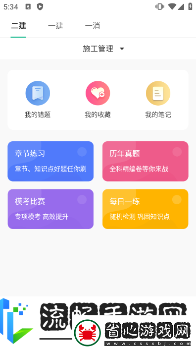 哇題庫(kù)app手機(jī)版官方版極速不卡-哇題庫(kù)app手機(jī)版官方版安卓下載