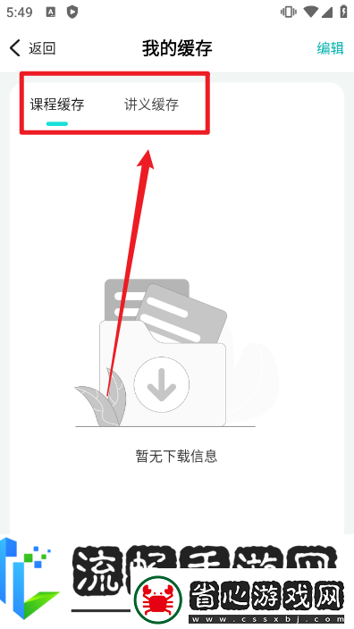 哇題庫app手機版官方版安卓下載