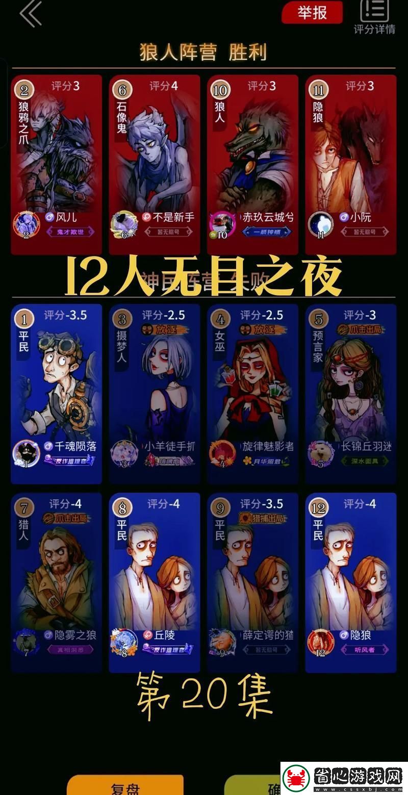 狼人殺夢魘-揭秘操控夢境的神秘力量