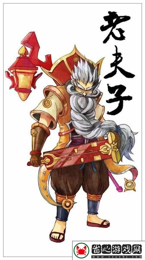 王者榮耀老夫子