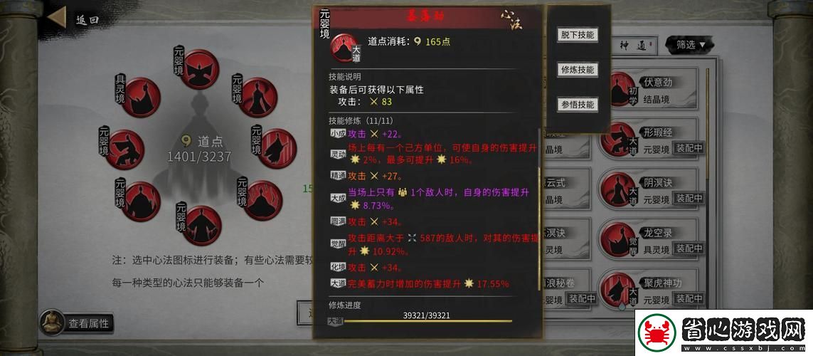 鬼谷八荒洪荒模式開局全攻略-助你輕松啟程