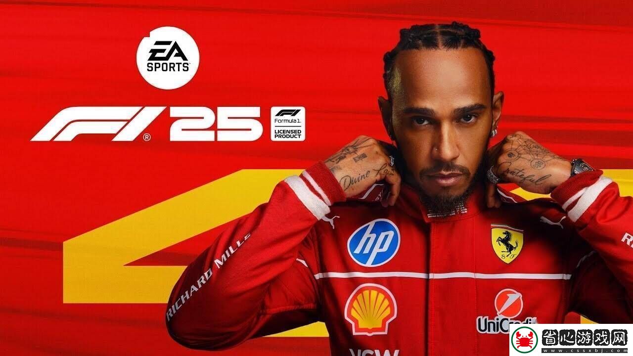 F1-25官宣：5月30日漢密爾頓攜手新秀震撼登陸PC及主機
