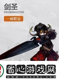 龍之谷手游戰士轉什么職業好-戰士轉職攻略大全