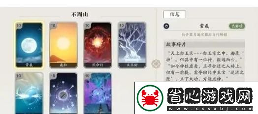 天涯明月刀手游