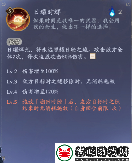 陰陽師卑彌呼技能玩法介紹