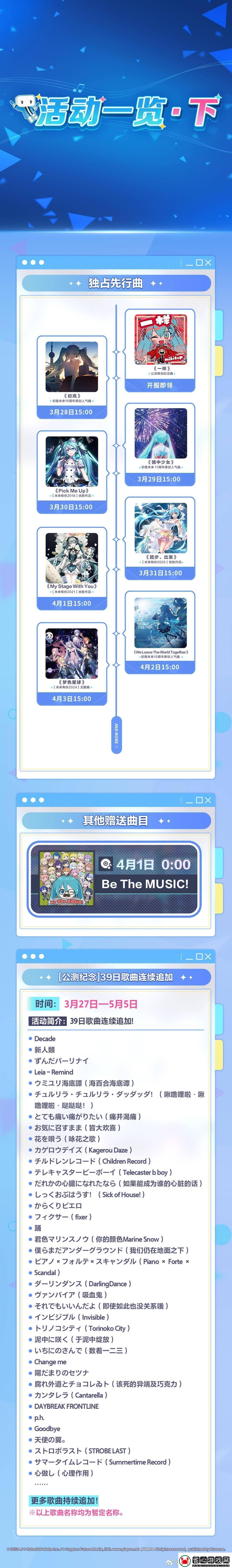 初音未來