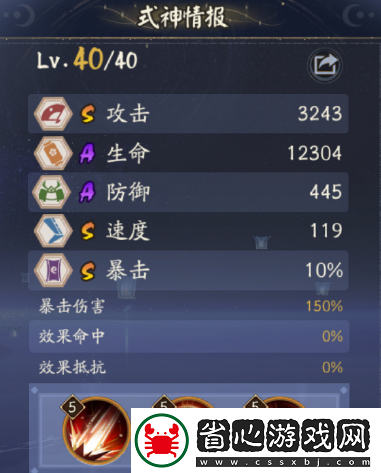 陰陽師卑彌呼技能玩法介紹