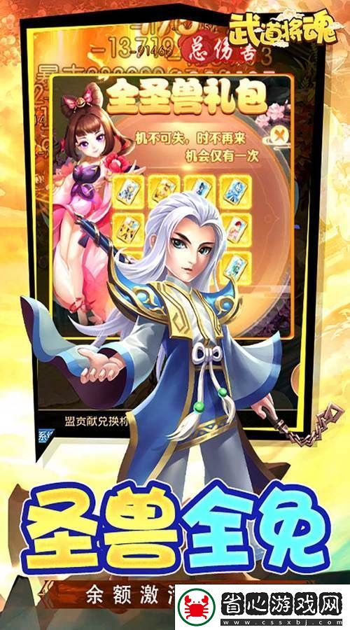 斗將魂手游安卓版預約開啟