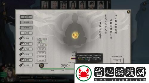 鬼谷八荒洪荒模式開(kāi)局全攻略