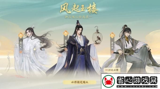 凌云諾輸出隨從選擇全攻略