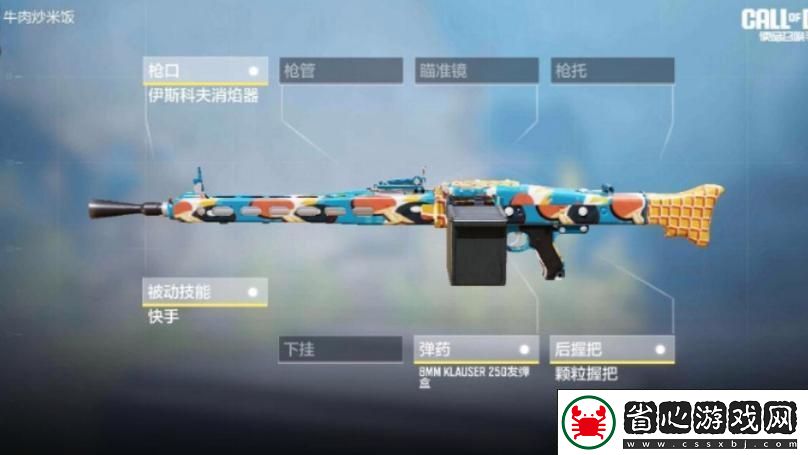 使命召喚手游異變狂潮