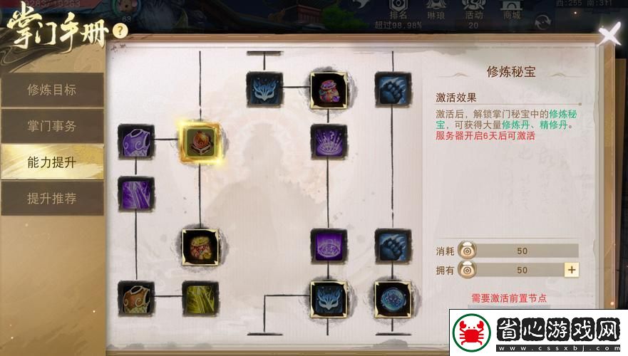天下手游40多級