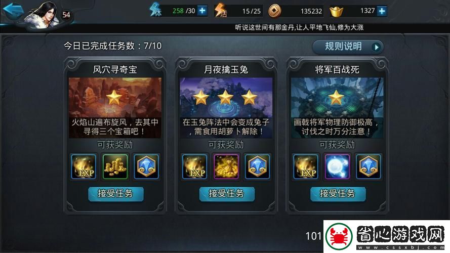 亂斗西游2升級瓶頸-這些方法助你突破！