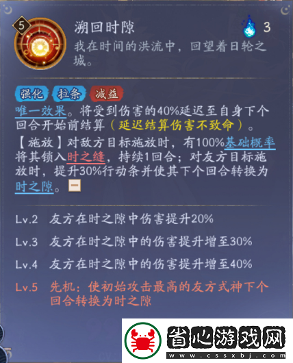 陰陽師卑彌呼技能玩法介紹