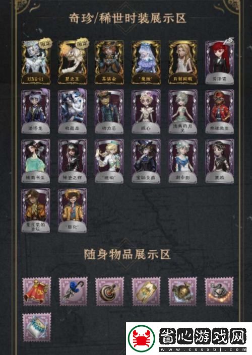 第五人格