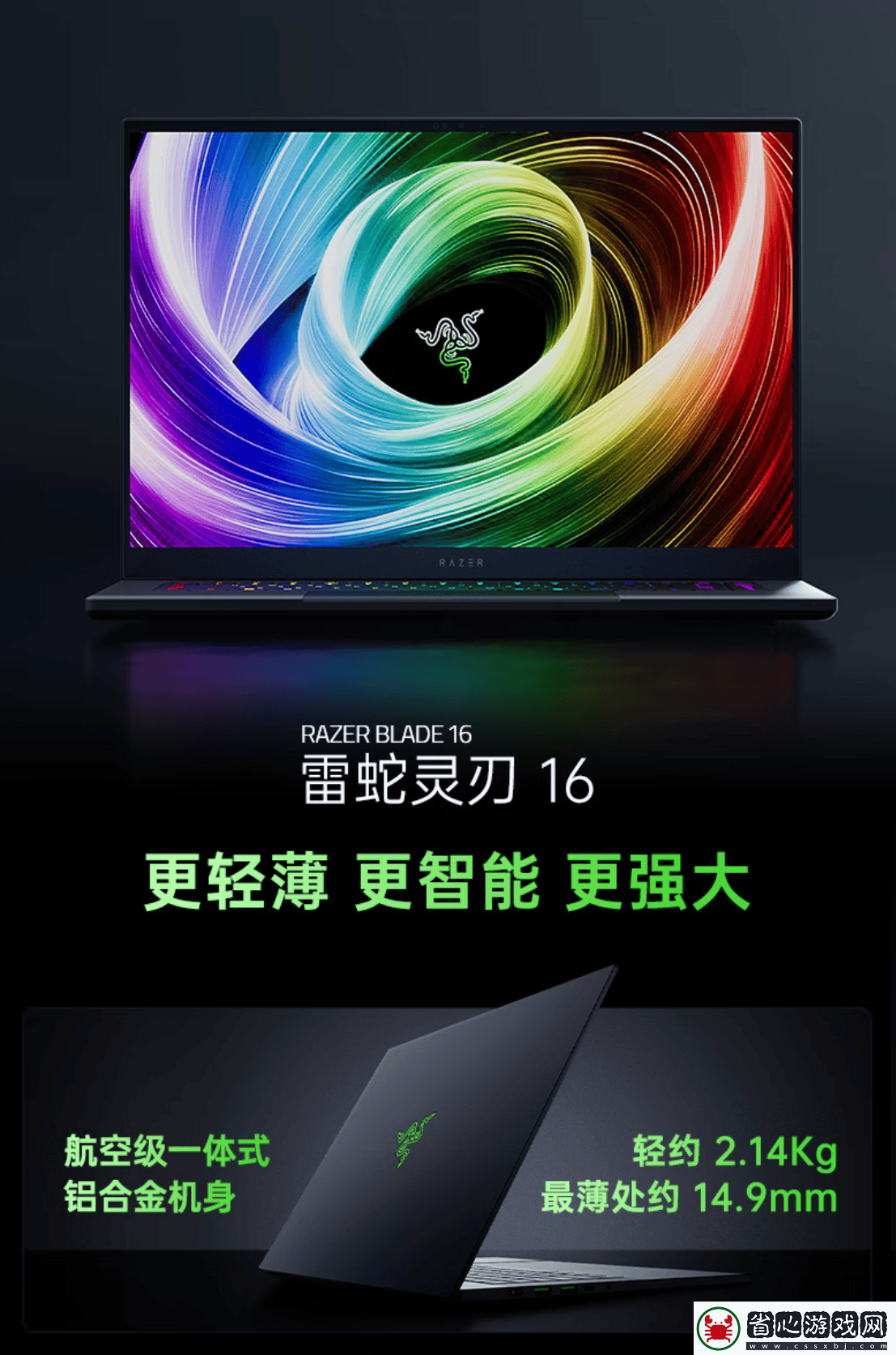 雷蛇靈刃16-2025搭載RTX-5090-GPU-性能測試成績揭曉！