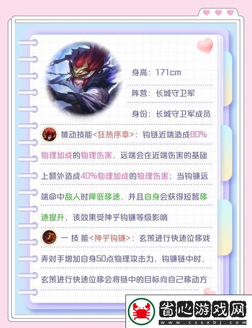 夢淚玄策實戰秘籍-解鎖超神出裝-制勝王者峽谷